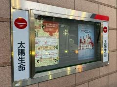 太陽生命保険株式会社　横浜支社