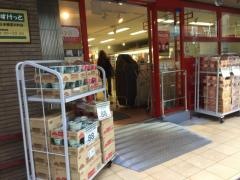 まいばすけっと　日本橋富沢町店
