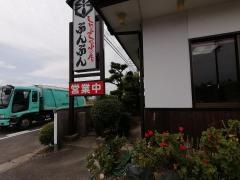 ぶんぶん