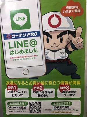 マーケットピア コーナンｐｒｏ 香芝店 香芝市下田西