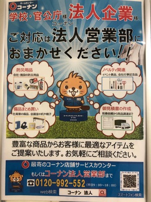 マーケットピア コーナンｐｒｏ 香芝店 香芝市下田西