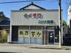 仁科薬局　駅前店