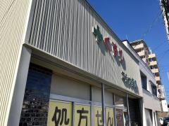 仁科薬局　駅前店