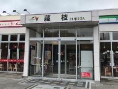 ファミリーマート　藤枝ＰＡ下り店
