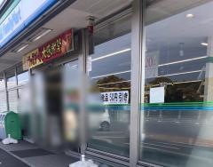 ファミリーマート　大分原新町店