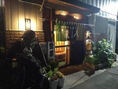 蔵八