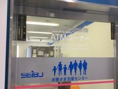 西武信用金庫府中支店
