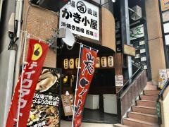 牡蠣小屋百蔵　名鉄岐阜駅前店