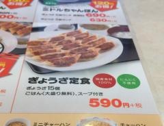 リンガーハットＰＲＥＭＩＵＭ　梅田店