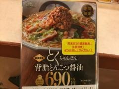 リンガーハットＰＲＥＭＩＵＭ　梅田店