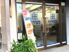 英才個別学院　三ノ輪校