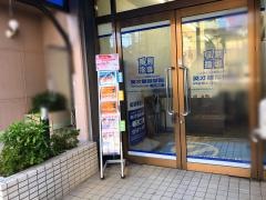英才個別学院　三ノ輪校