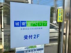 個別指導塾の城南コベッツ　東浦和教室