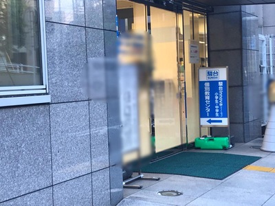 スタディピア 駿台予備学校 あざみ野校 横浜市青葉区あざみ野 スタディピア 駿台予備学校 あざみ野校 横浜市青葉区あざみ野