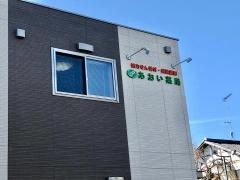 あおい薬局　万野原店
