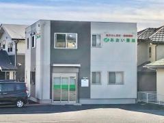 あおい薬局　万野原店
