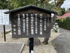 祥雲寺