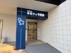 ネモフィラ薬局