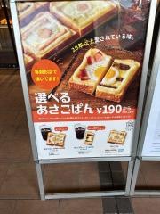 プロントエキュート立川店