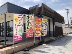 しゃぶ葉　一宮緑店