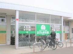 生鮮げんき市場　亀田港店