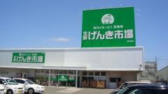 生鮮げんき市場　亀田港店