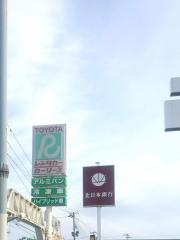 トヨタレンタリース宮城気仙沼店