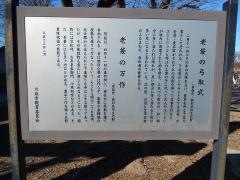 老袋弓取式