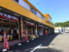 イエローハット　八王子インター店