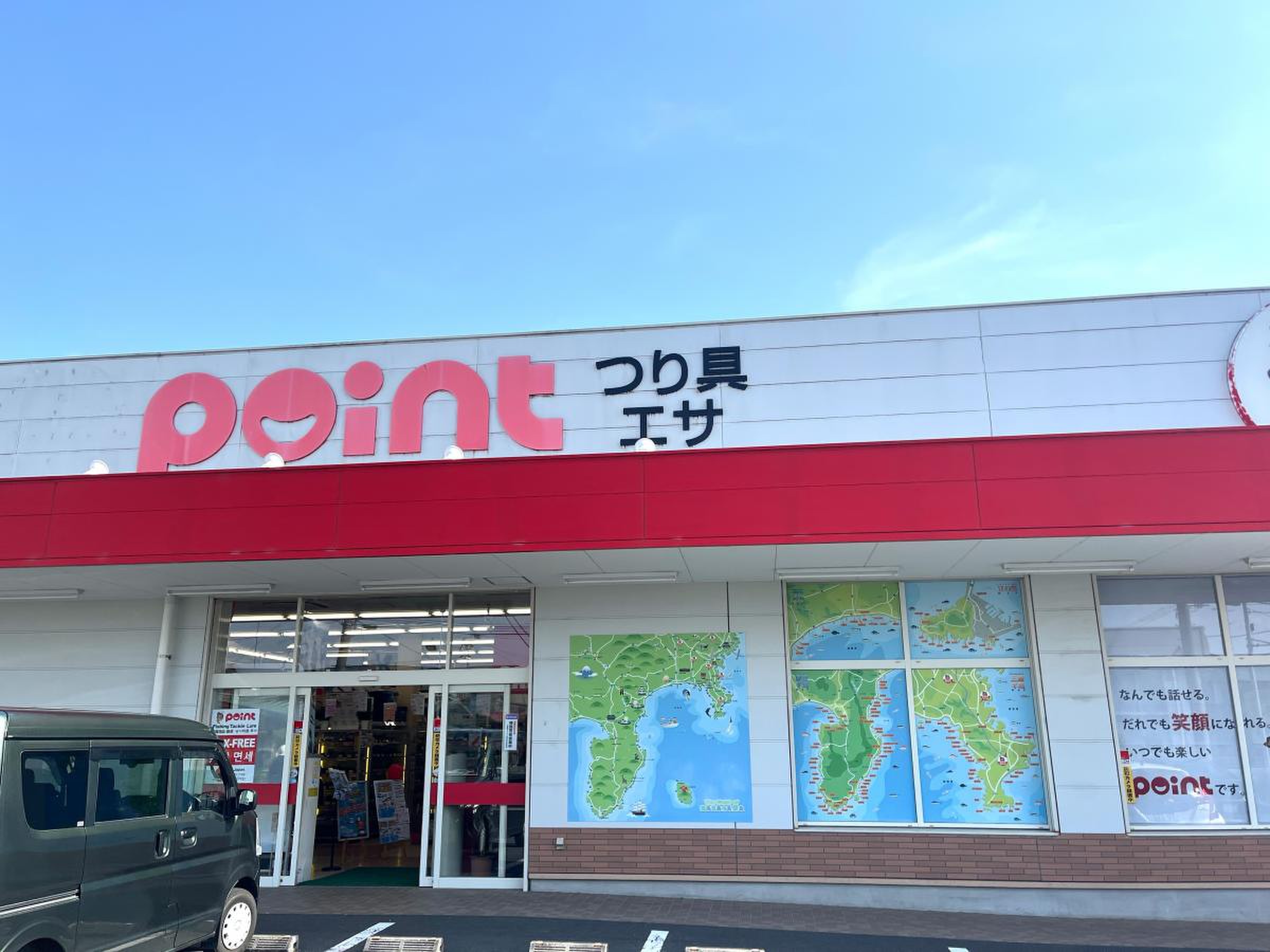 釣具 の ポイント 藤沢 長後 店