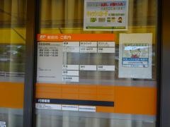 大野大橋簡易郵便局