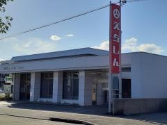 越前信用金庫こおり支店