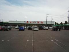 スーパー三心西郷店