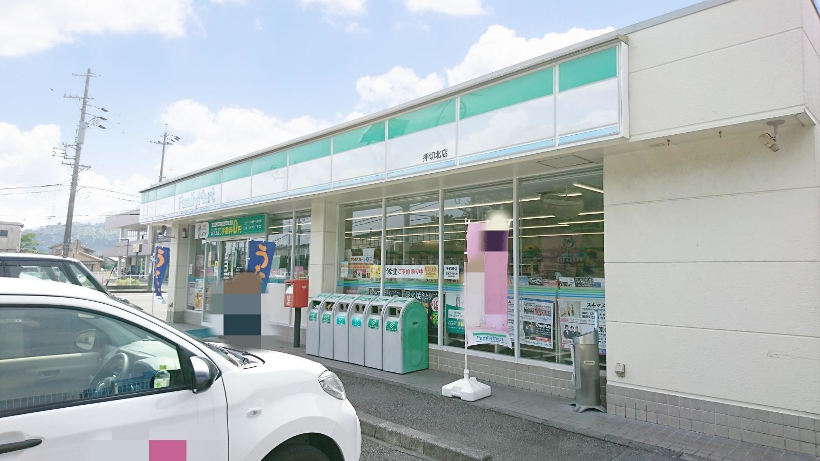 ファミリーマート押切北店