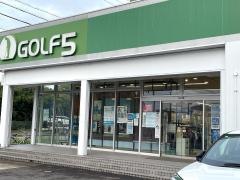 ゴルフ５　豊田インター店