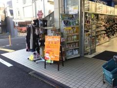 ドラッグひかり白梅町店