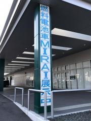 広島トヨペット西条店