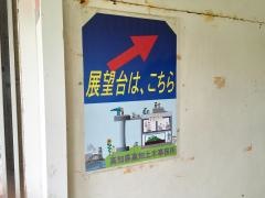 五台山展望台