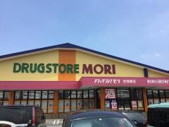 ドラッグストアモリ　空港東店