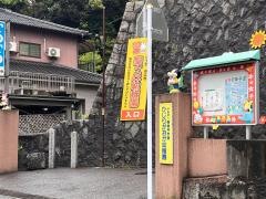 聖ケ丘幼稚園