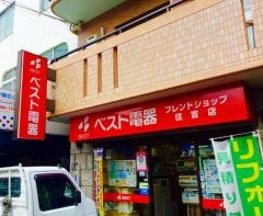 ベスト電器　ＢＦＳ住吉店