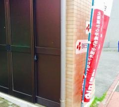 ベスト電器　ＢＦＳ住吉店