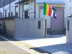 城東保育園
