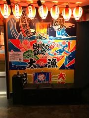 目利きの銀次　松戸東口駅前店