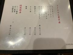 かじ亭