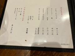 かじ亭