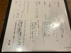 かじ亭
