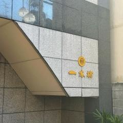 一本槍