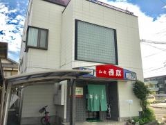 香取