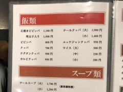 真珠園　春岡・本店